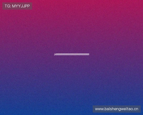 js直播线路全面解析与稳定高速观看攻略推荐畅享高清互动新体验