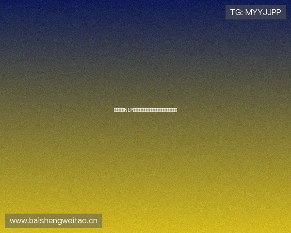 免费畅享NBA直播精彩赛事的最佳软件推荐与使用指南